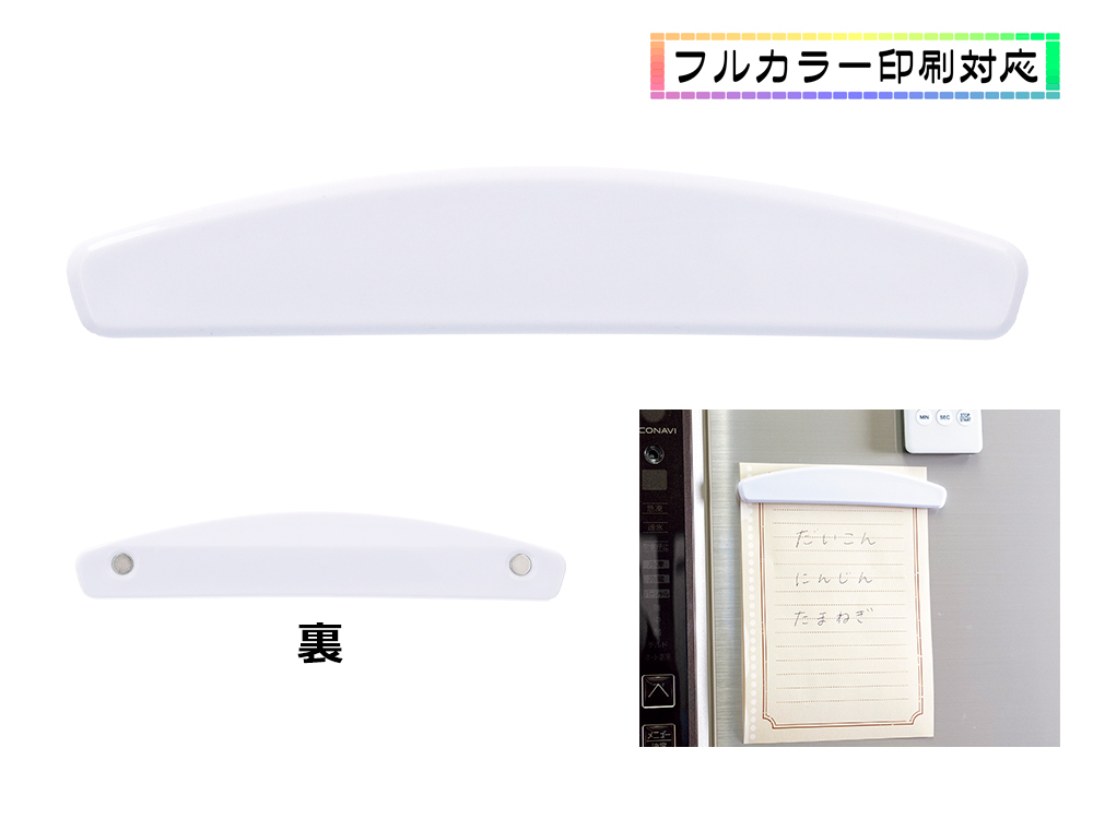 マグネットバー