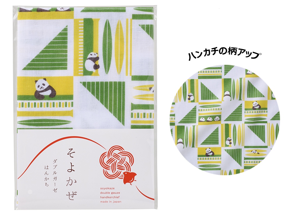 【完売】ダブルガーゼハンカチ パンダ