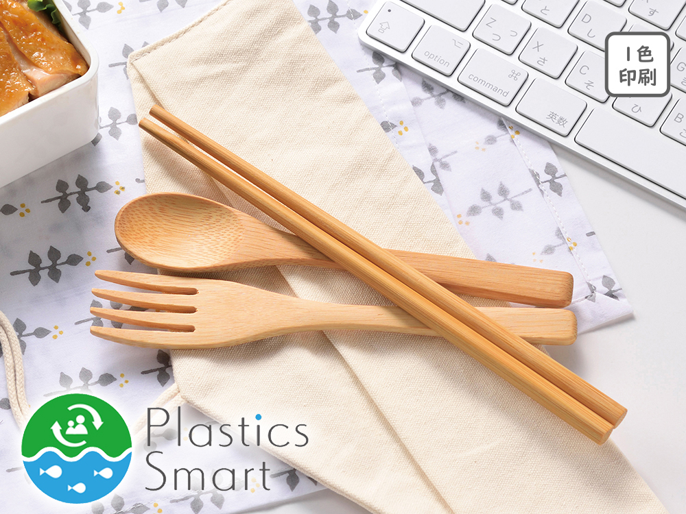 プラスチックスマート ナチュラルカトラリーセット