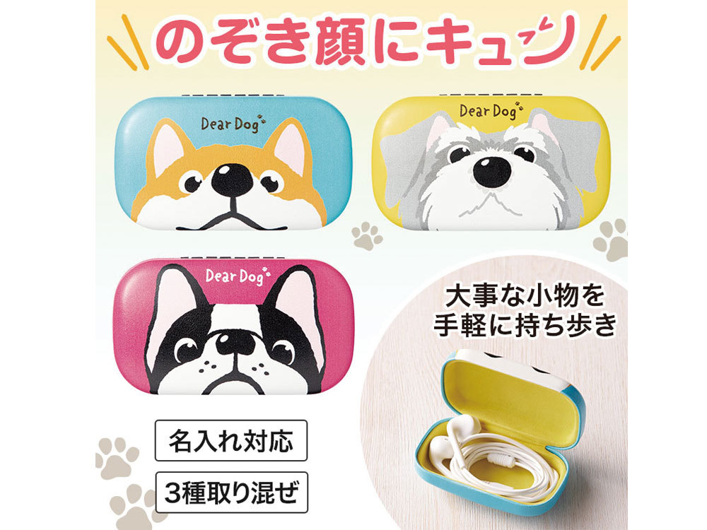 ディアドッグ キャリングスクエアケース