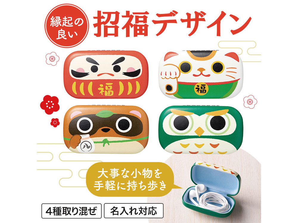 開運招福 キャリングスクエアケース