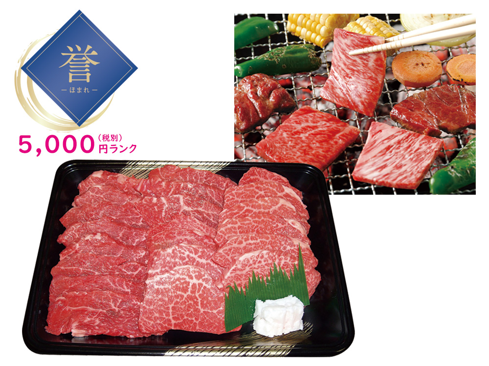 【誉】味彩牛焼肉モモ