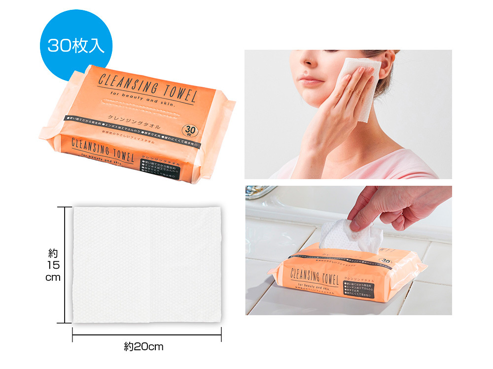 【完売】クレンジングタオル 30枚