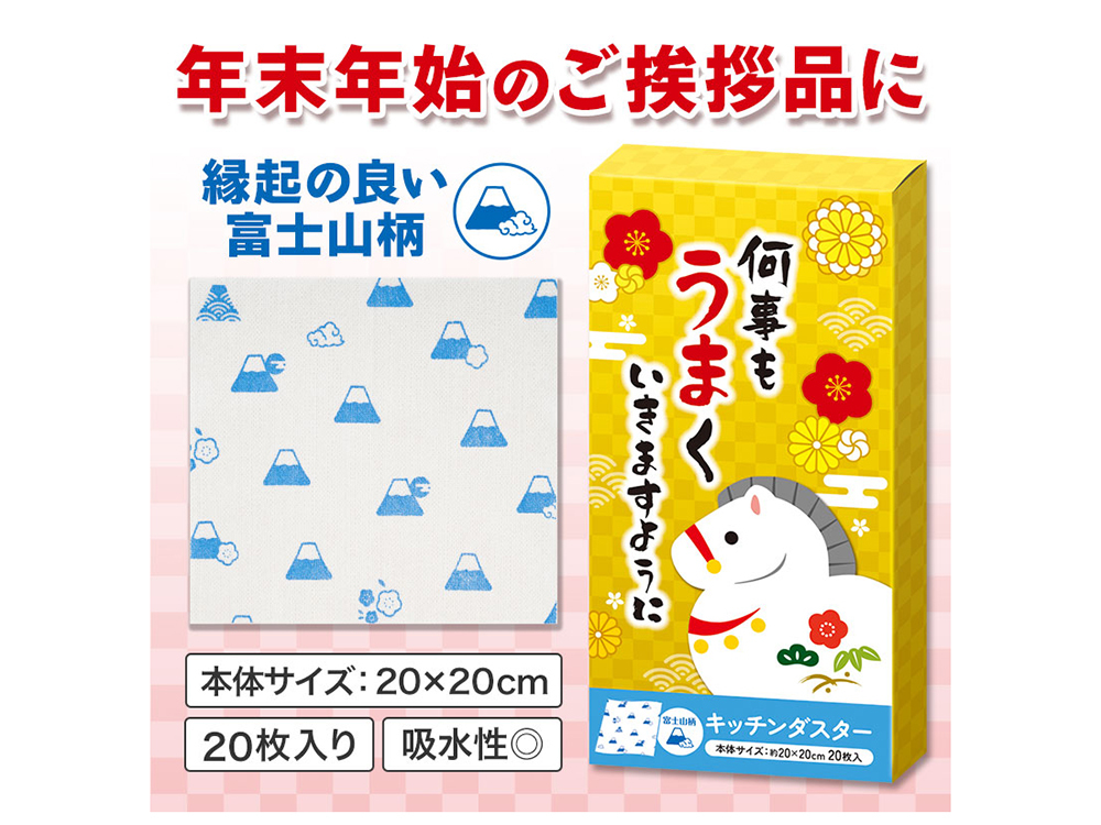 何事もうまくいきますように キッチンダスター(20枚入り)