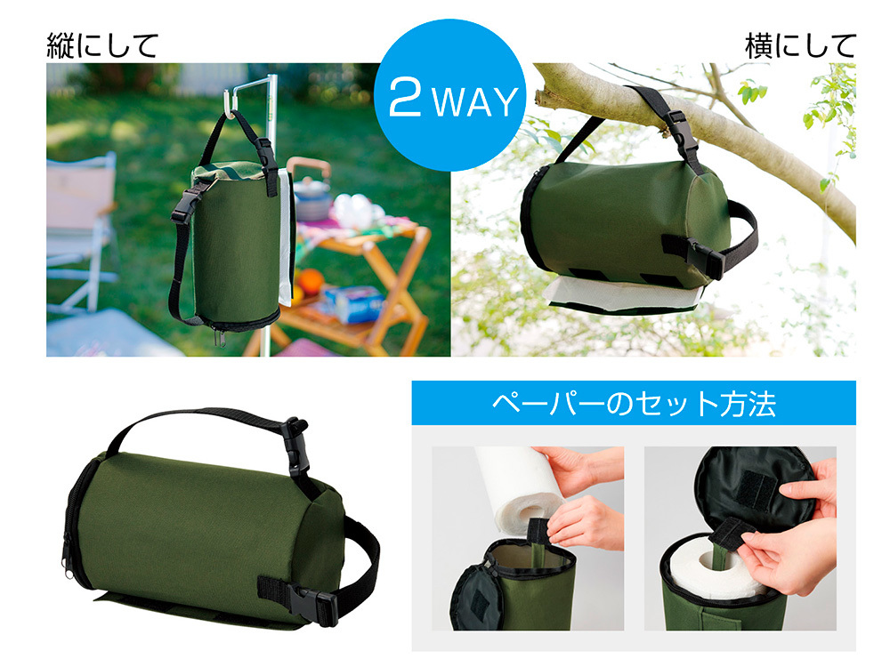 アウトドア キッチンペーパーホルダー
