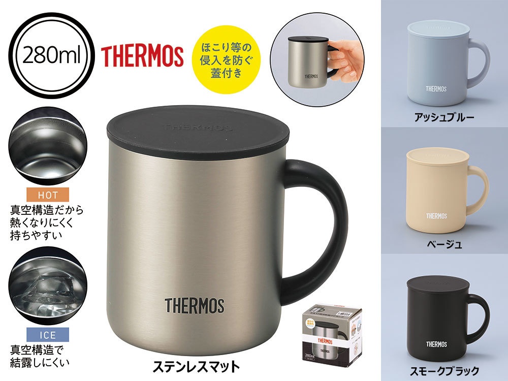サーモス・真空断熱マグカップ280ml JDG