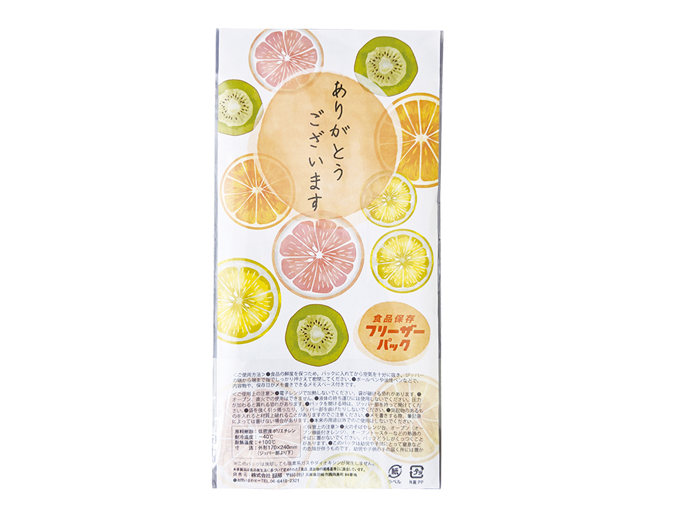 フリーザーパック2枚入(名刺ポケット付)