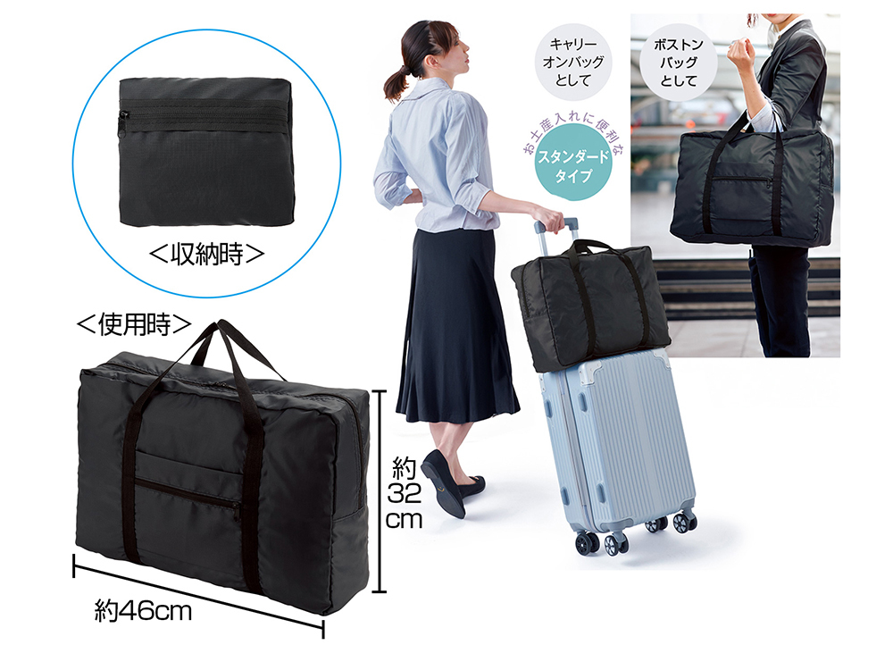 markable 折りたたみキャリーオンバッグ