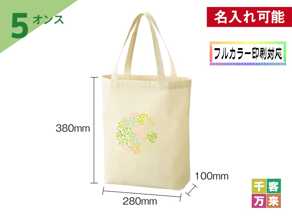 5オンス・厚手B4コットントート(マチ付)