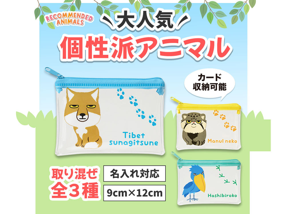 リコマル ミニウォレットポーチ
