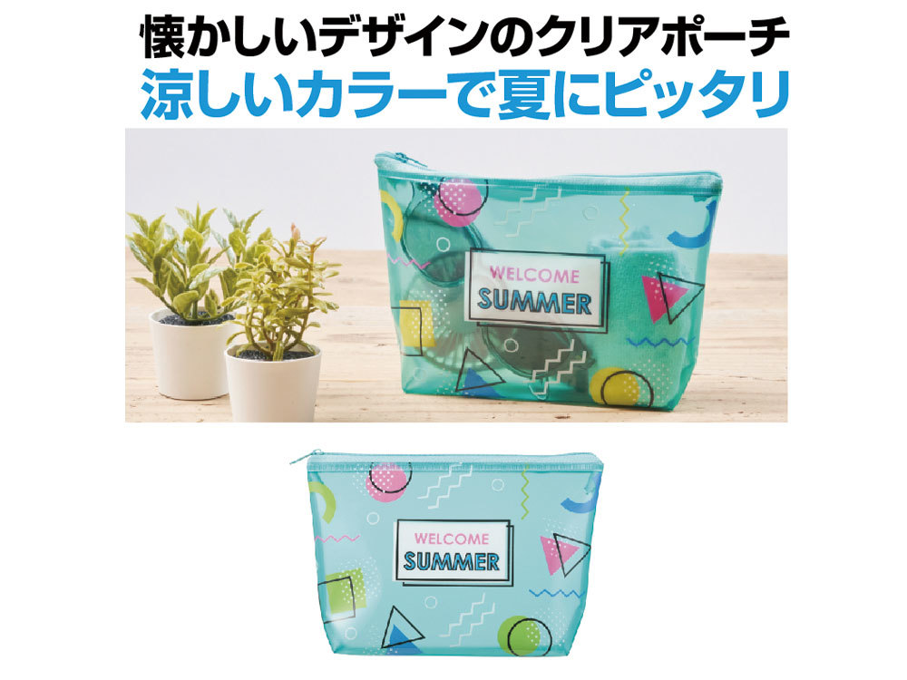 リミュー クリアポーチ