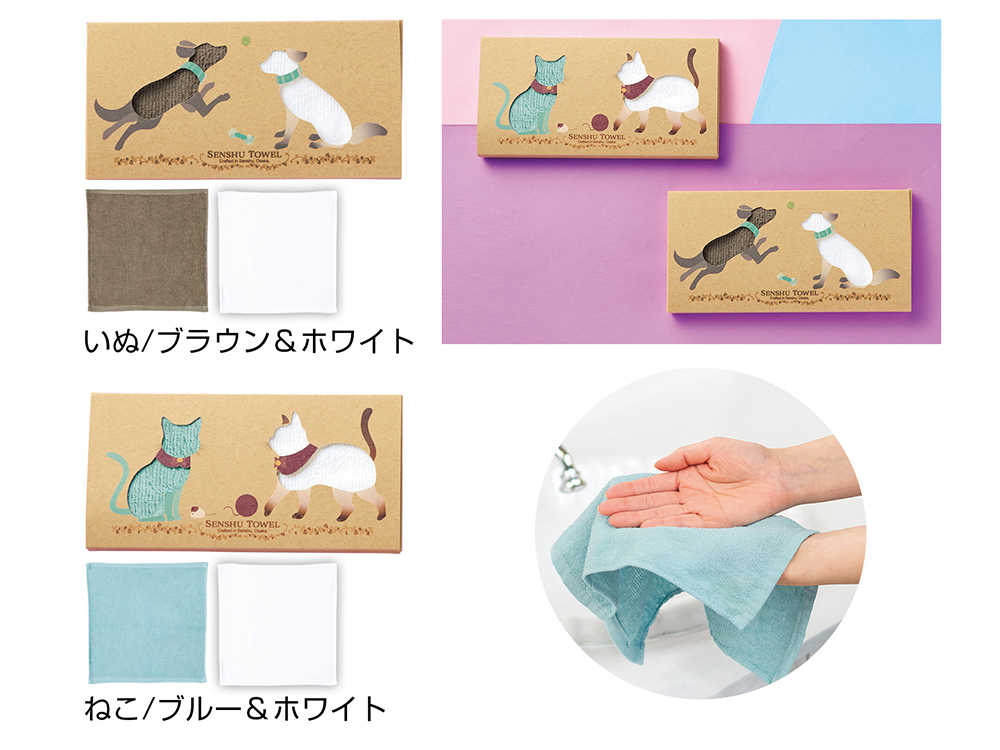 泉州はんどたおる 2枚組
