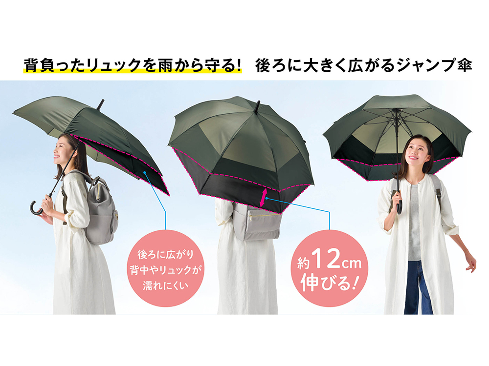バックプロテクトジャンプ傘 1本