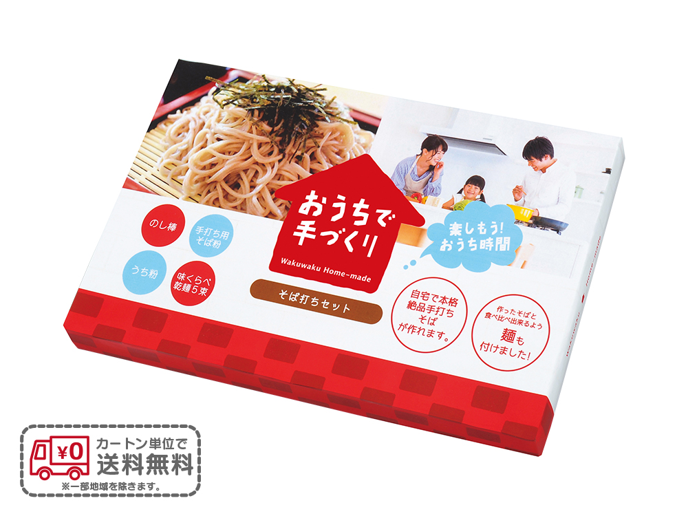 【完売】おうちで手づくり！ 自宅でそば打ちセット