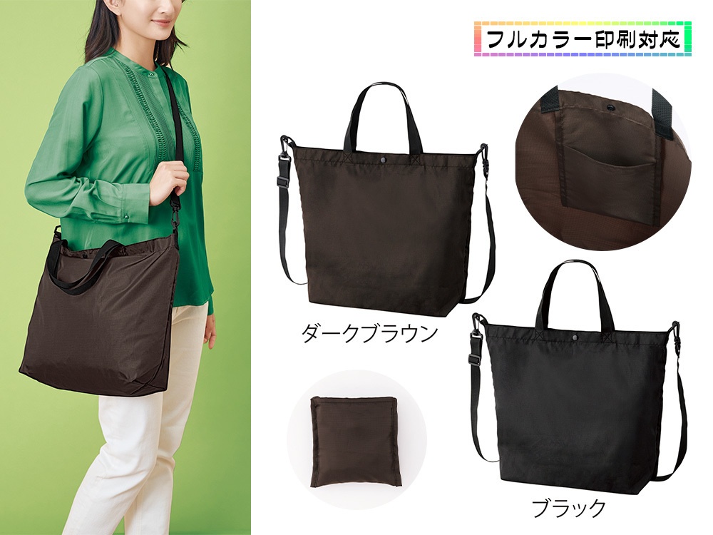 デイタフ・テントクロス パッカブル2WAYトート(撥水加工)
