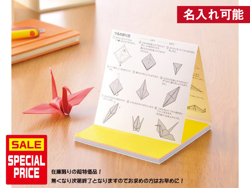 折りジナルメモ