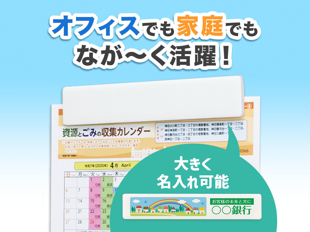 カラモ マグネットバー ホワイト