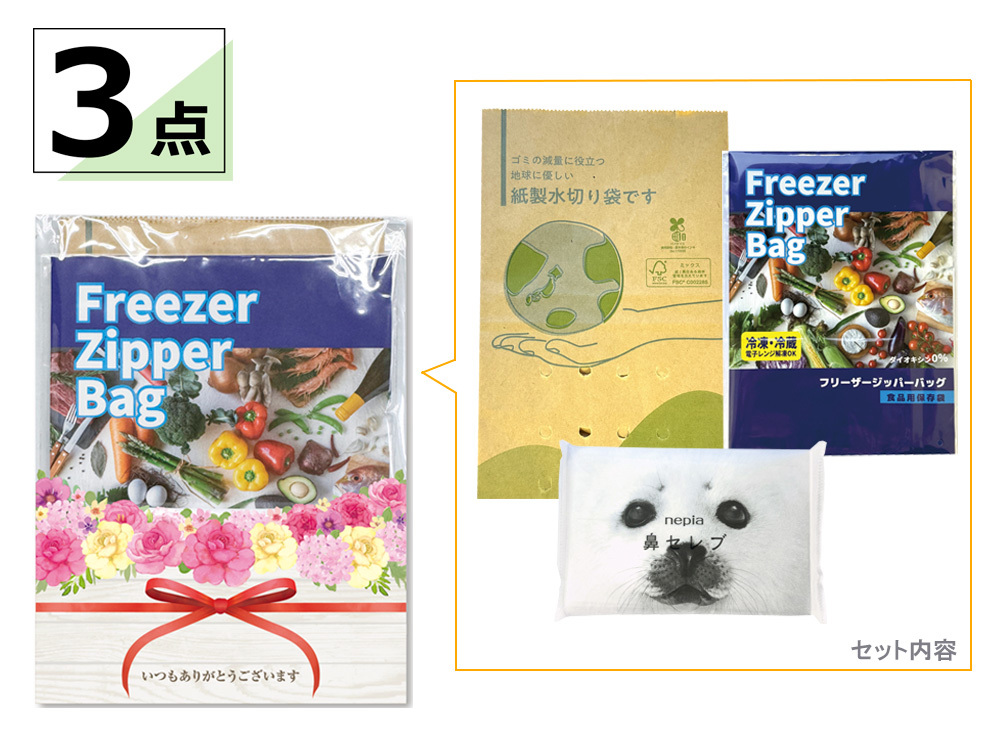 バラエティプチギフト 3点セット