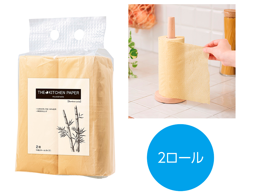 ザ・キッチンペーパー(バンブーパルプ)#sustainable