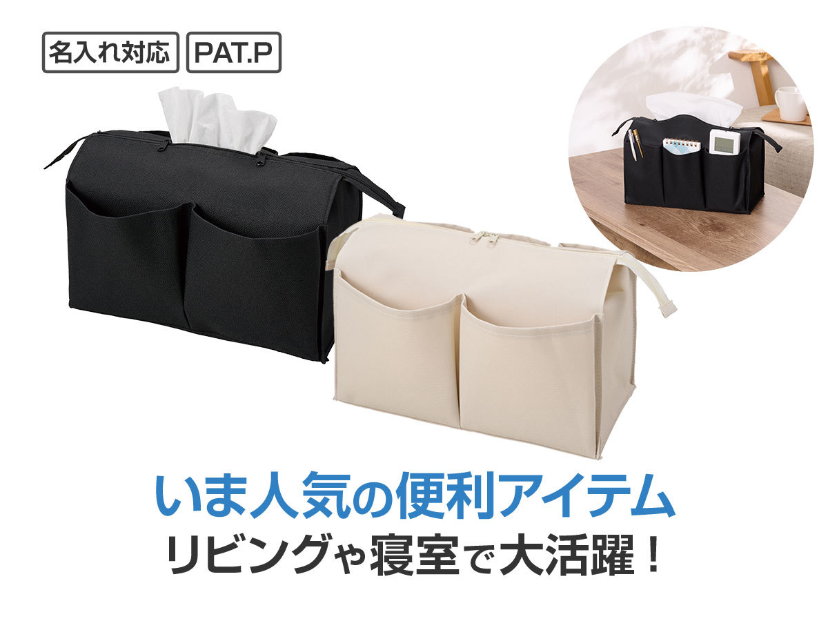 カラモ ポケット付き二段ボックスティッシュケース