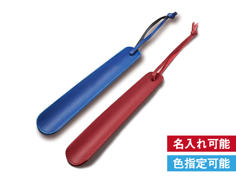 牛革くつべら