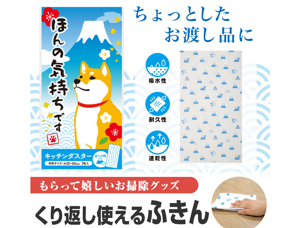 ほんの気持ちです キッチンダスター(大判1枚入り)
