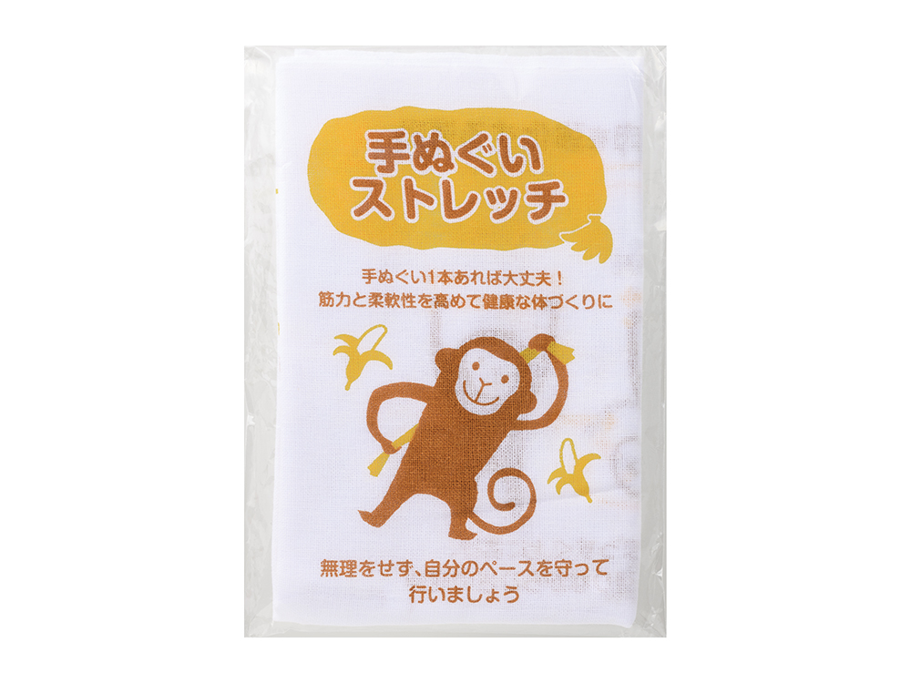 ストレッチで健康づくり!手ぬぐい