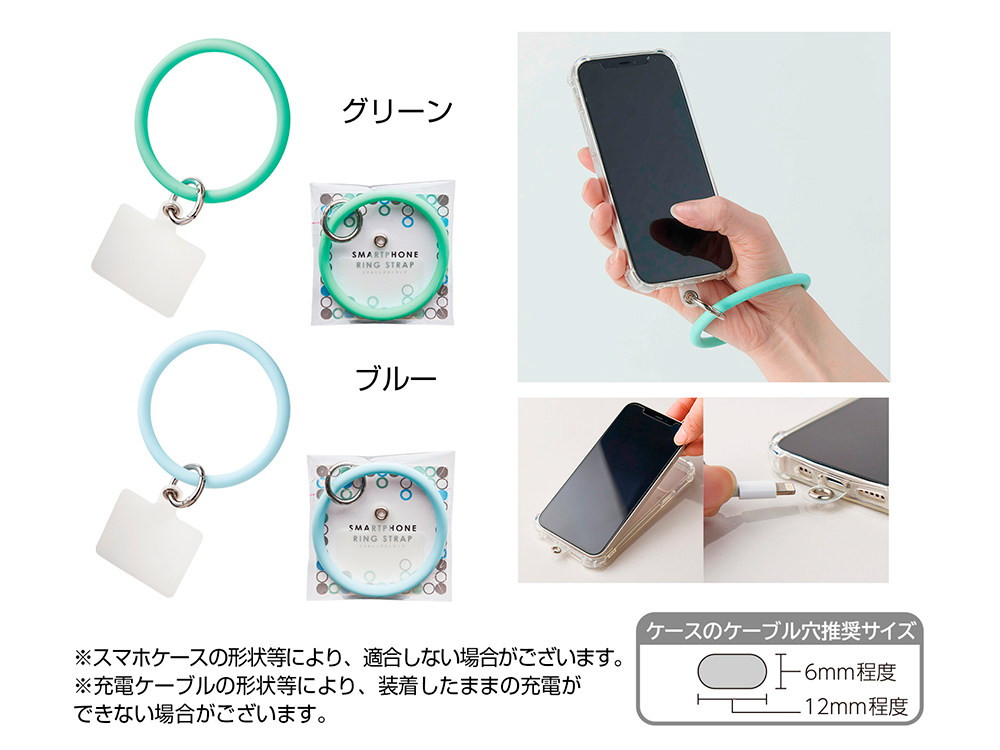 スマホリングストラップ1個