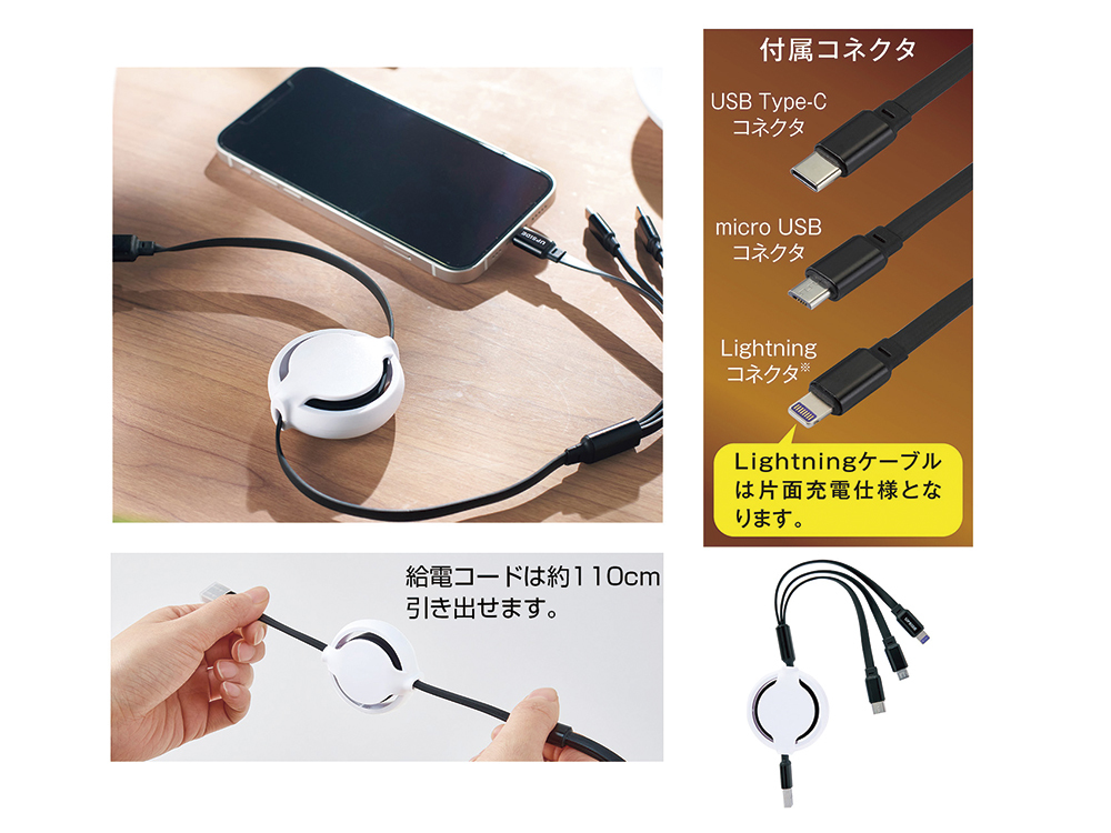 3type充電ケーブル
