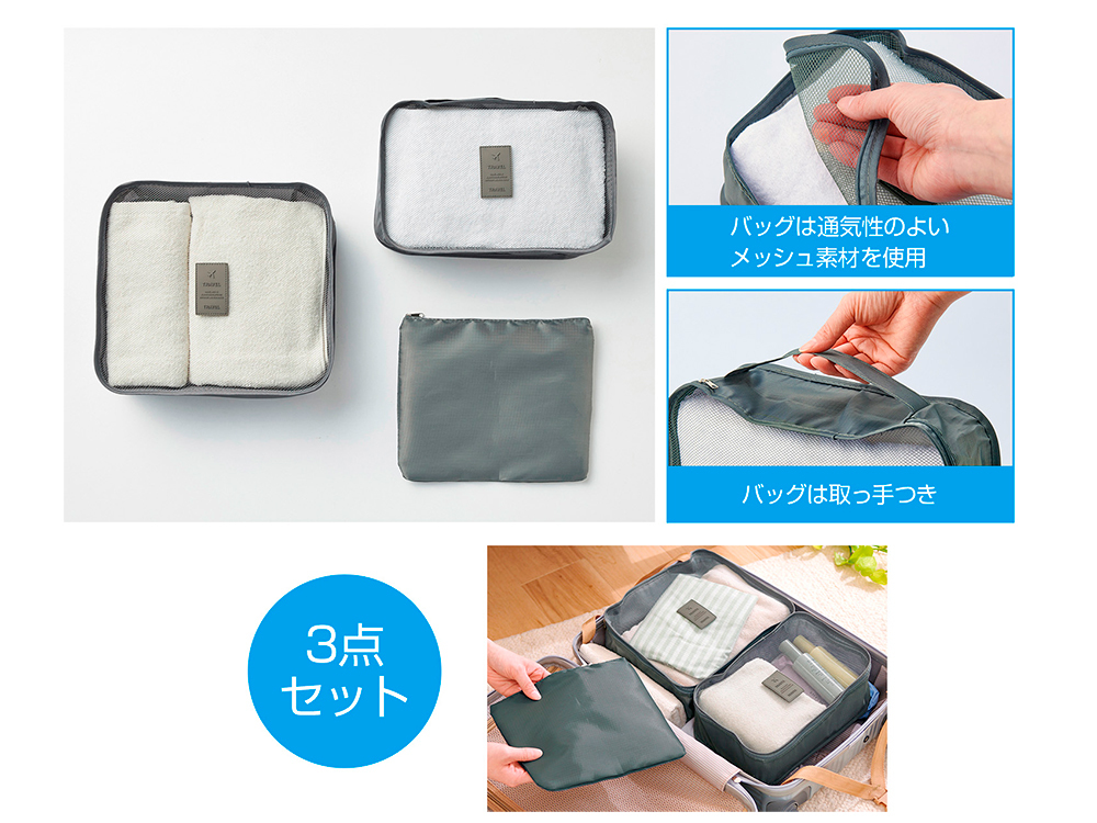 【欠品】バッグインバッグ＆ポーチ 3点セット