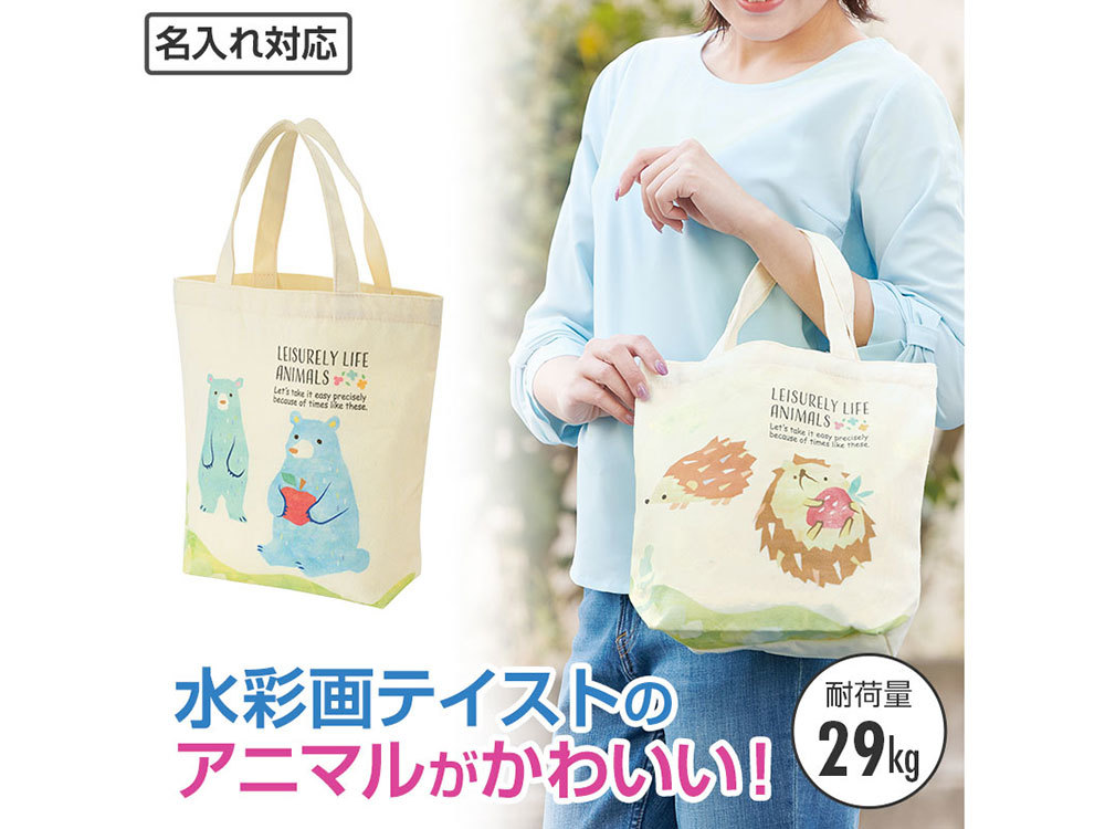 イロイネン ミディアムトートバッグ