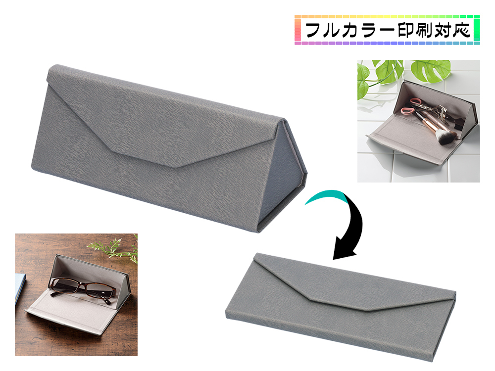 折りたためる小物ケース