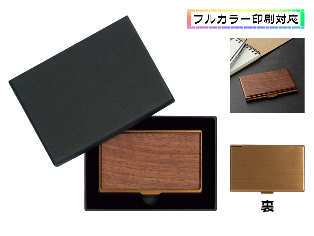 ウッドプレート名刺入