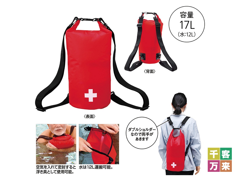 防水バックパック