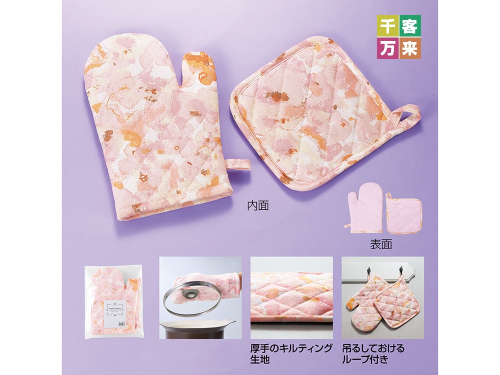パステルキッチン ミトン&鍋敷き