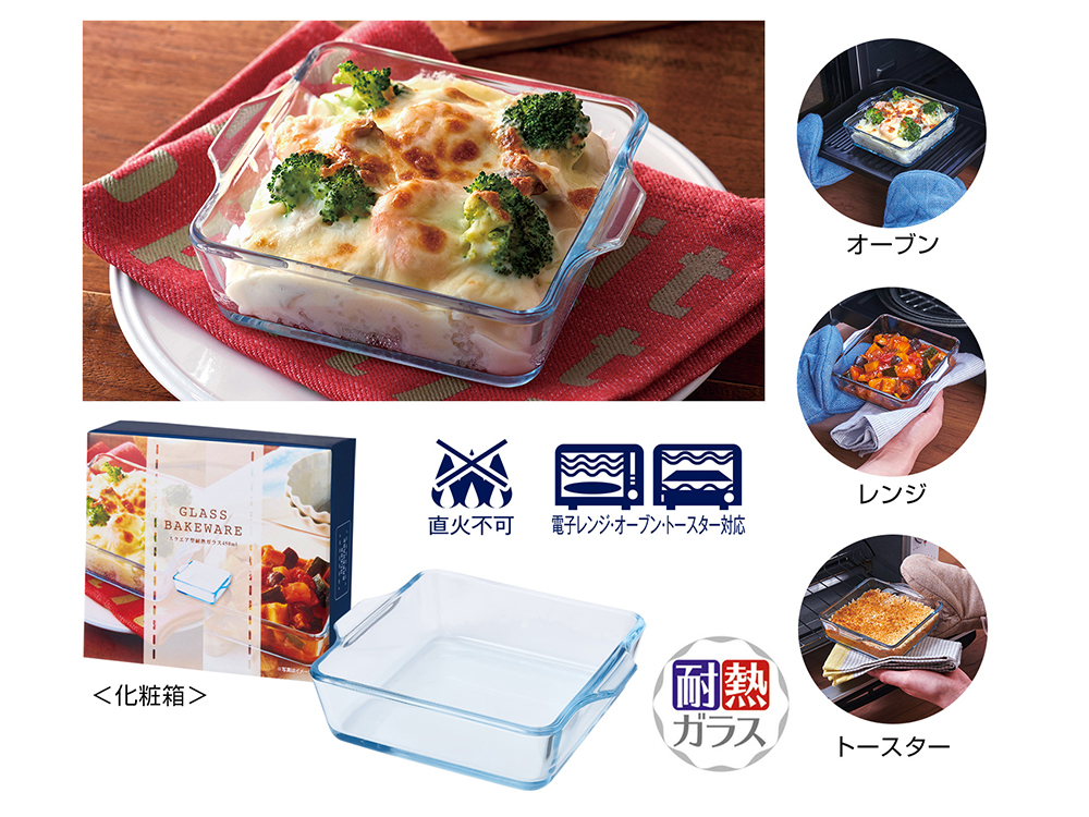 スクエア型耐熱ガラス 450ml