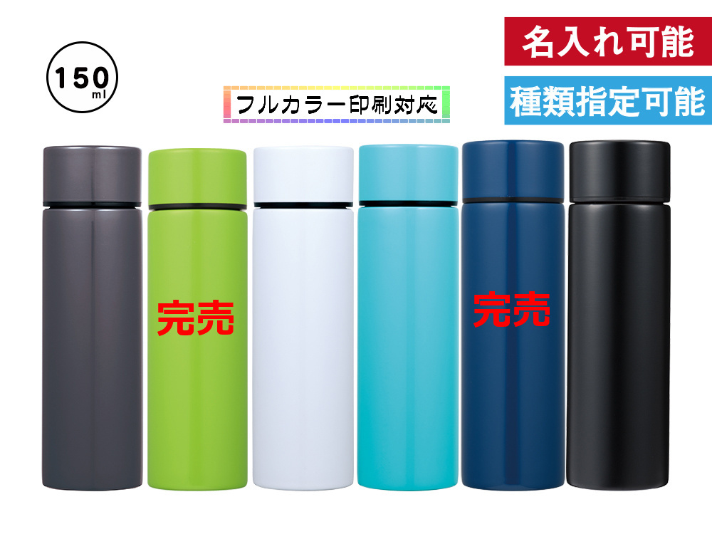 オルト 真空ステンレスボトル150ml