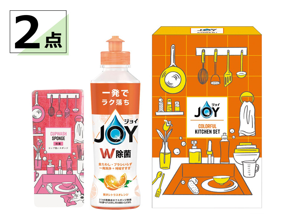 【完売】ジョイカラフルキッチンセット