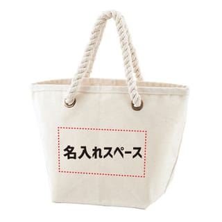 厚生地ロープハンドルランチトート(マチ付)