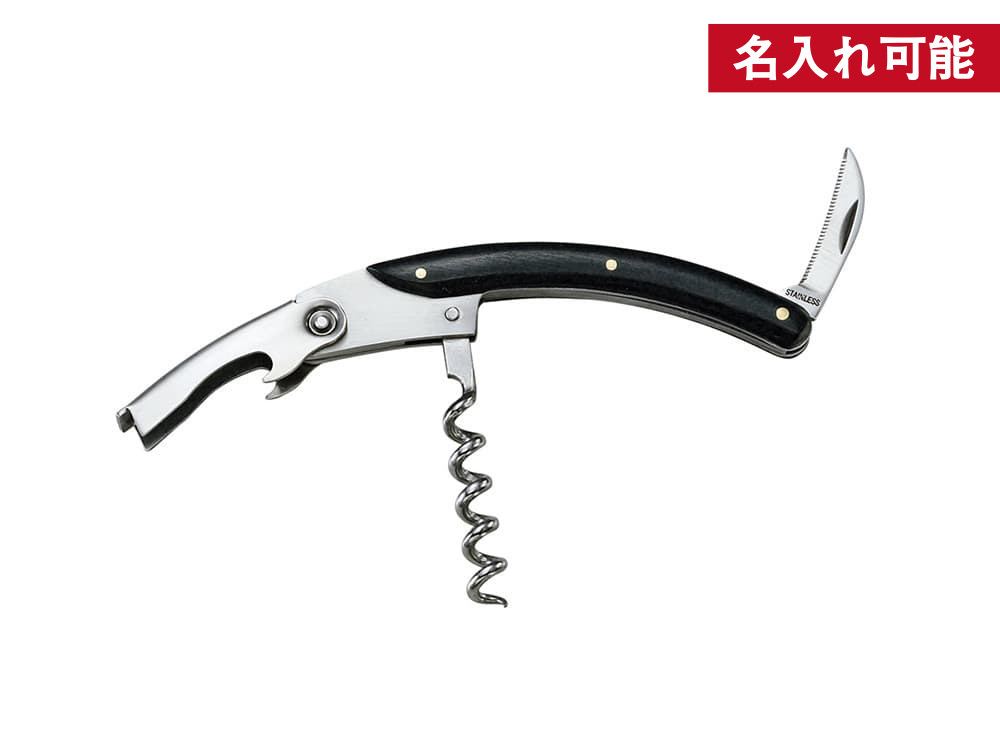 ウッドワインオープナー(黒)
