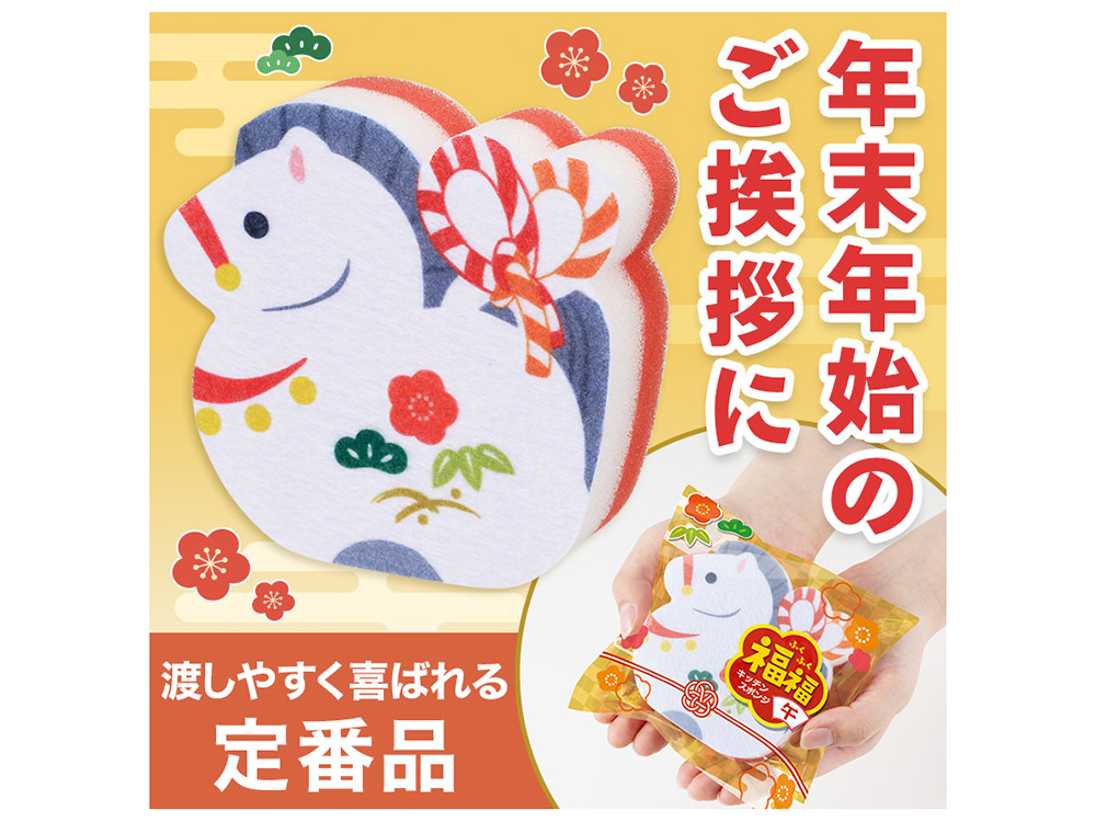 福福キッチンスポンジ(午)