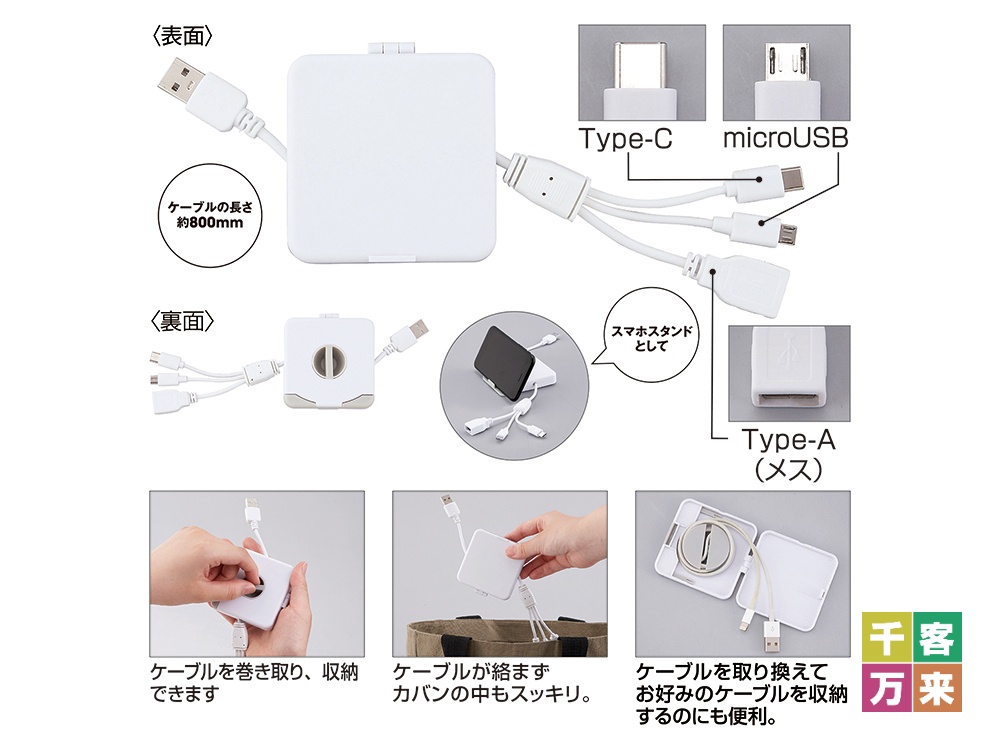 スマホスタンドになるケーブルホルダー(3in1ケーブル付き)