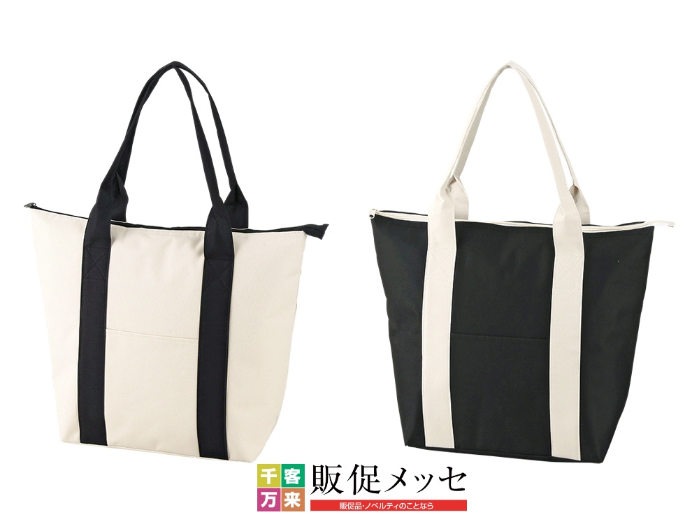 モノクロベーシック保冷温バッグ
