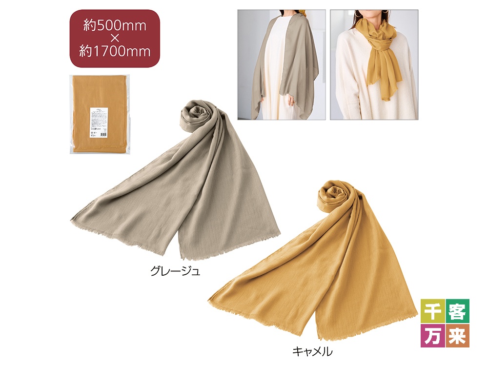 シュペール ストール