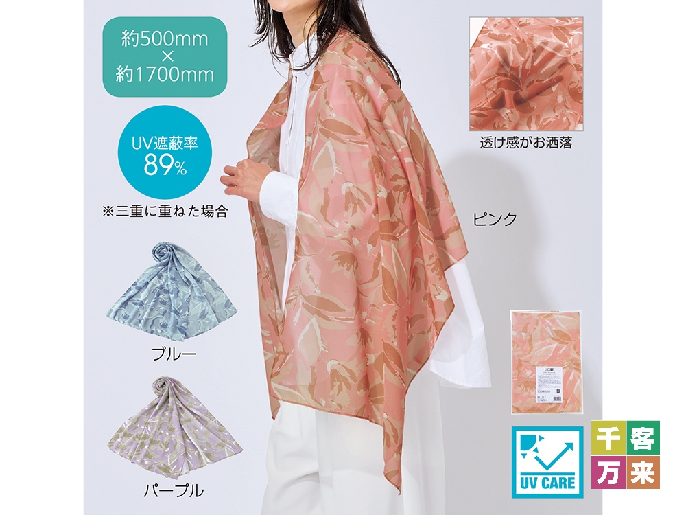 リュクレ シフォンフラワーストール
