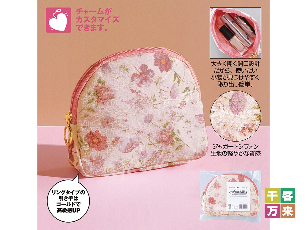 アマビリス ジャガードシフォンポーチ