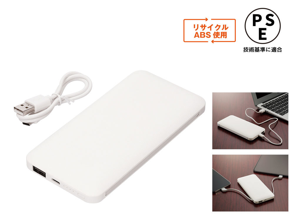 Newモバイルバッテリー10000