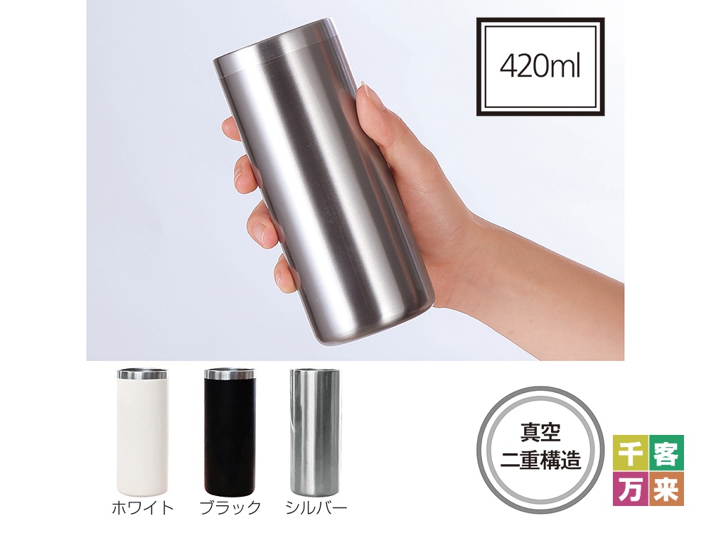 MIP ストレート真空二重構造タンブラー