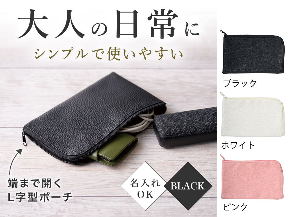 カラモ レザー調L字ファスナーポーチ