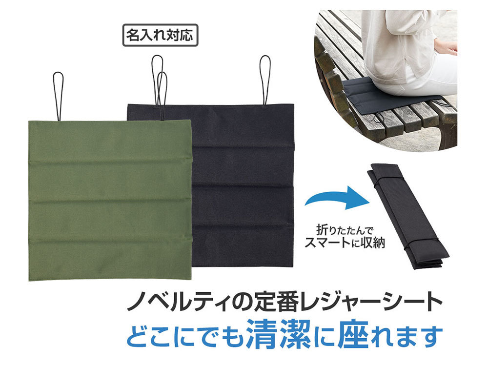 カラモ 折りたたみレジャーマット